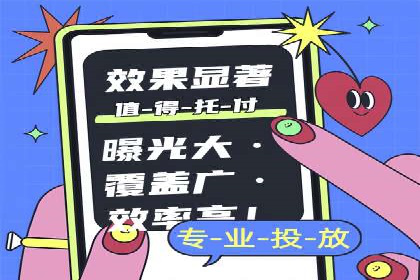 某SEM公司广告投放案例：创新广告形式的探索与实践
