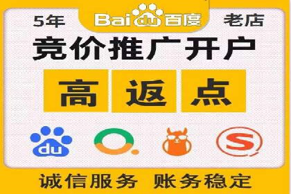 竞价广告开户技巧：打造高转化率广告的秘诀
